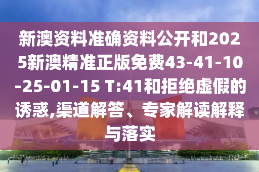 新華訪談